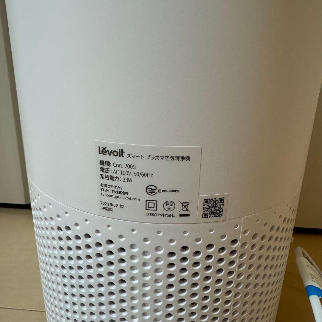 定価12,580円❗️levoit VeSync Core 200S 空気清浄機