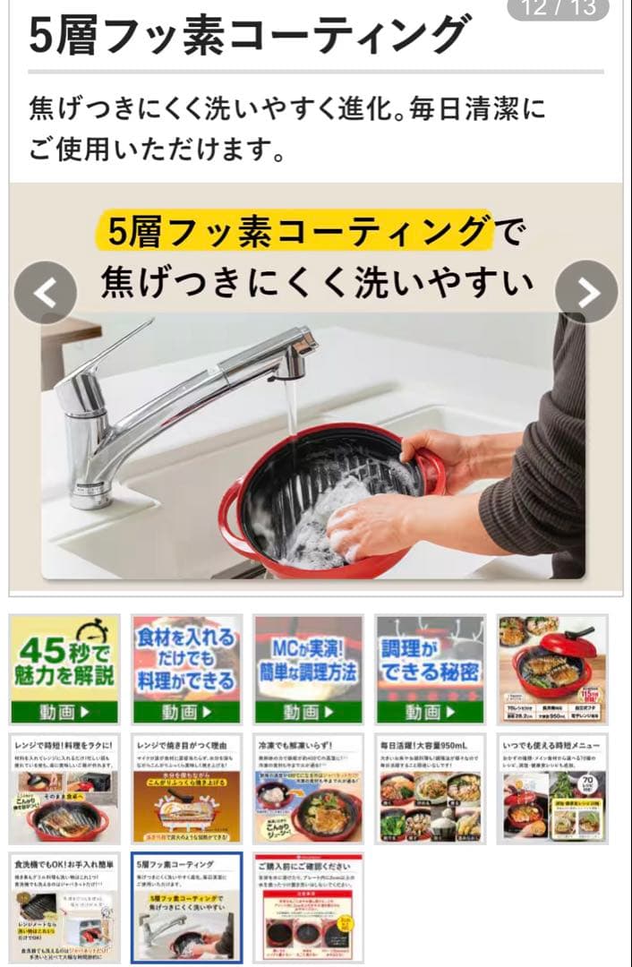 レンジメート プレミアム 最新モデル ホワイト