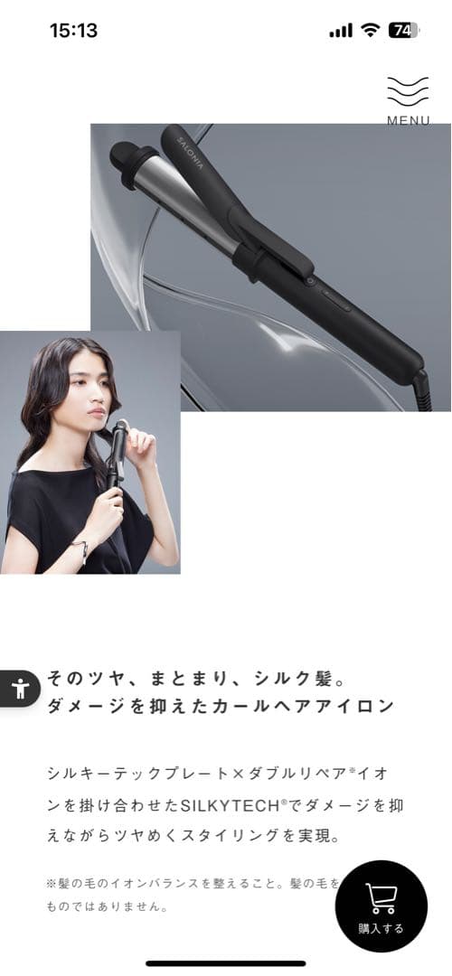 スムースシャイン カールヘアアイロン 32mm 新品