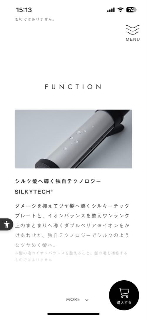 スムースシャイン カールヘアアイロン 32mm 新品