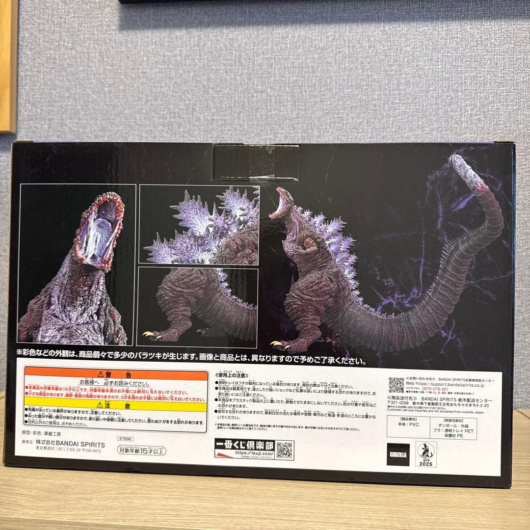 B賞 ゴジラ(2016) MONSTERLISE