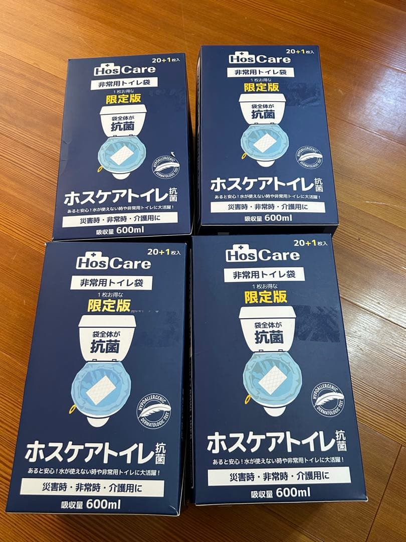 未使用品 限定版 HosCare ホスケアトイレ 携帯トイレ袋 抗菌 4箱