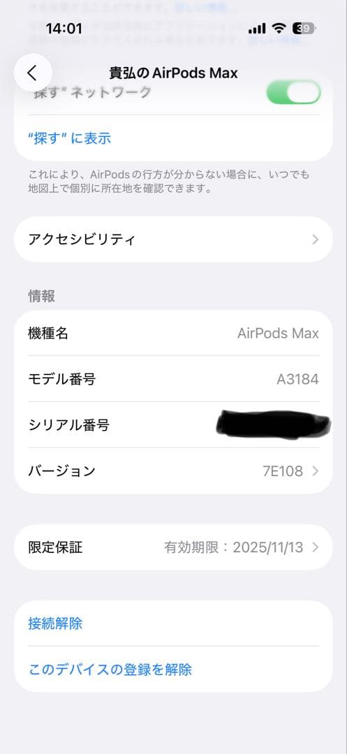 ほぼ未使用品　AirPods Max ミッドナイト　A3184 タイプC充電