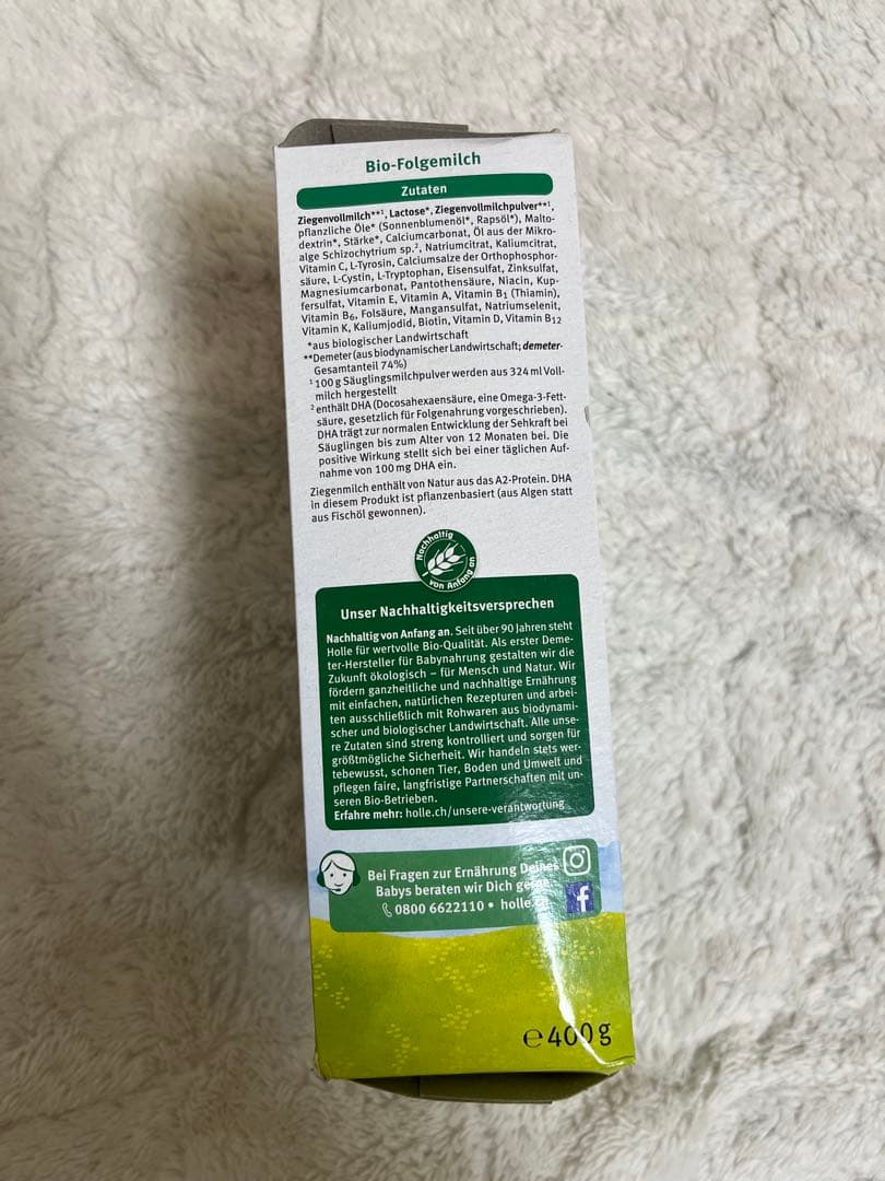 【箱潰れ箱破れあり】ホレ（粉ミルクヤギ　Holle ステップ2）3箱