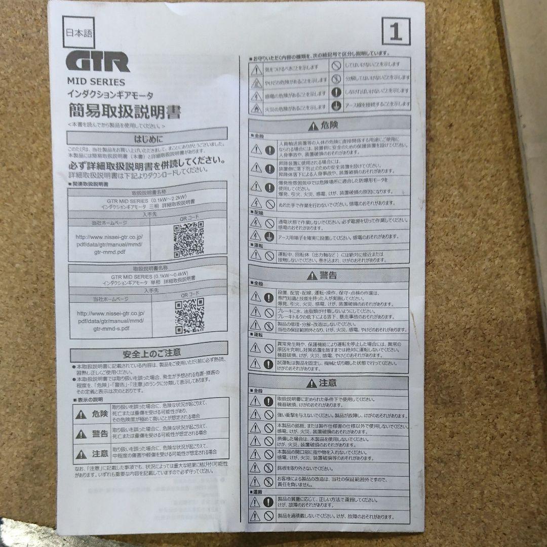 減速機