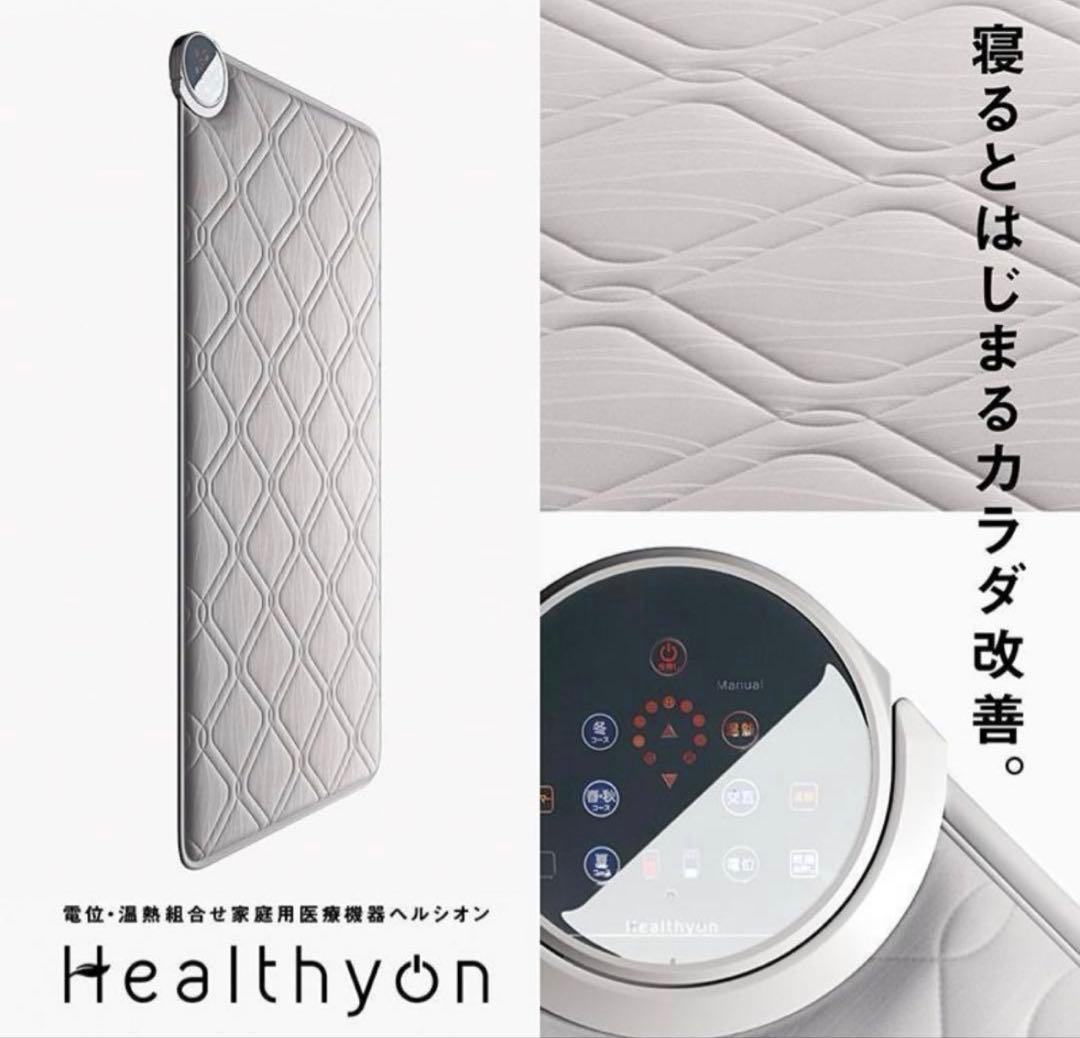 ★西川★ヘルシオン★美品★シングル★