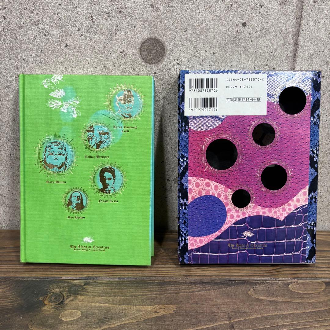 荒木飛呂彦原画展 冒険の波紋 図録 変人偏屈列伝 3点セット JOJO ジョジョ