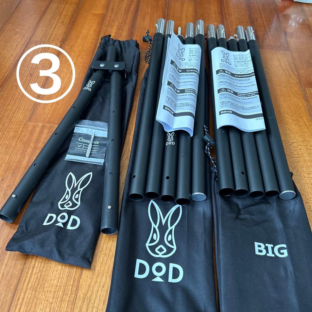 【美品】DOD ワンポールテントM セット売り