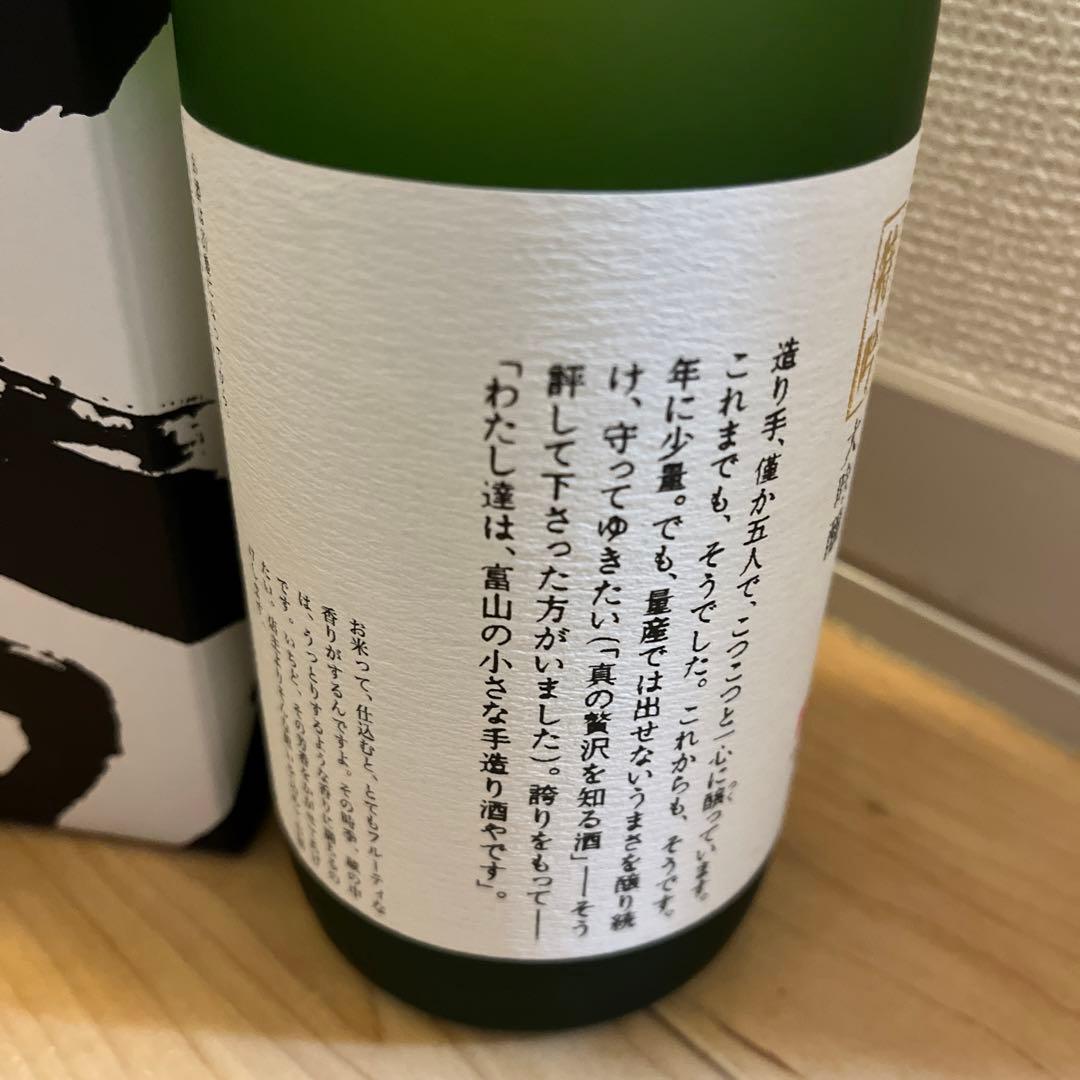 勝駒　特吟　 4合瓶 富山県　希少　箱付き