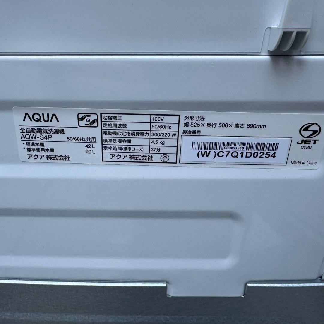 174⭐️2025.24年製美品セット★冷蔵庫洗濯機フラット電子レンジ　一人暮らし