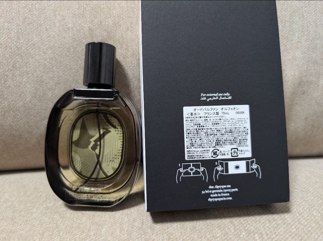 【正規品】ディプティック　オルフェオン　75ml
