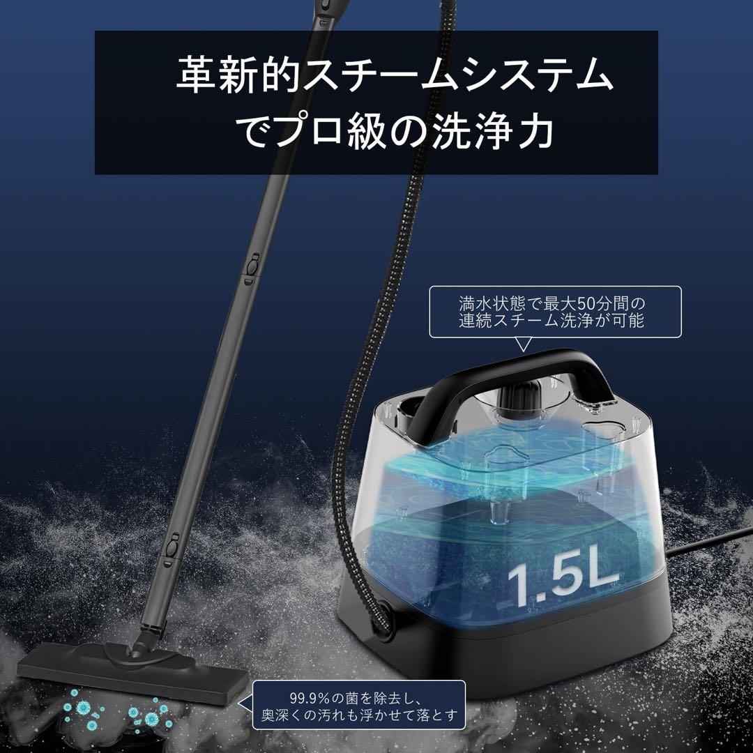スチームクリーナー　150℃高温モップ　洗浄機　カーペット　ソファ　1.5L