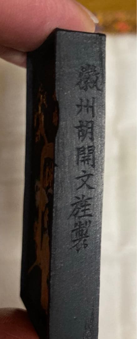 墨