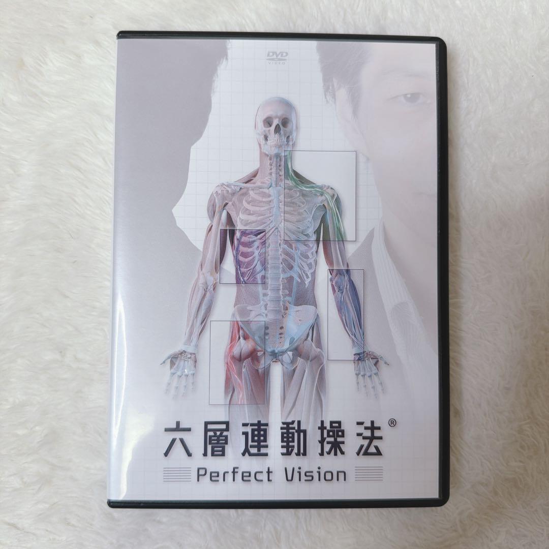 キングダムタロウ　六層連動操法　沖倉国悦先生　パーフェクトビジョンDVD