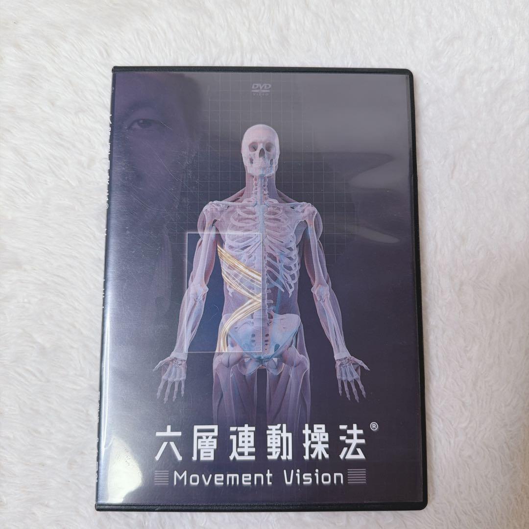 キングダムタロウ　六層連動操法　沖倉国悦先生　パーフェクトビジョンDVD