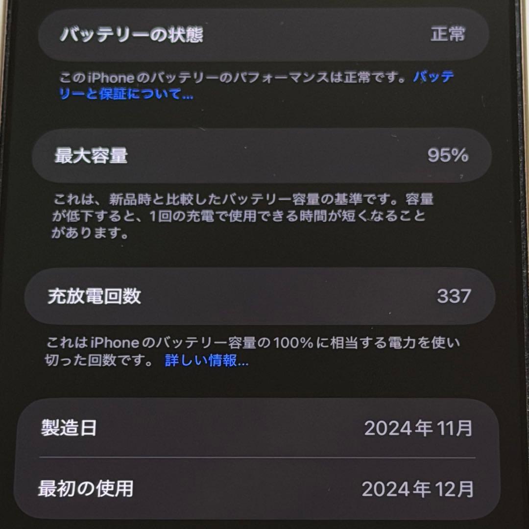 iPhone 16 Pro MAX 512GB デザートチタニウム SIMフリー