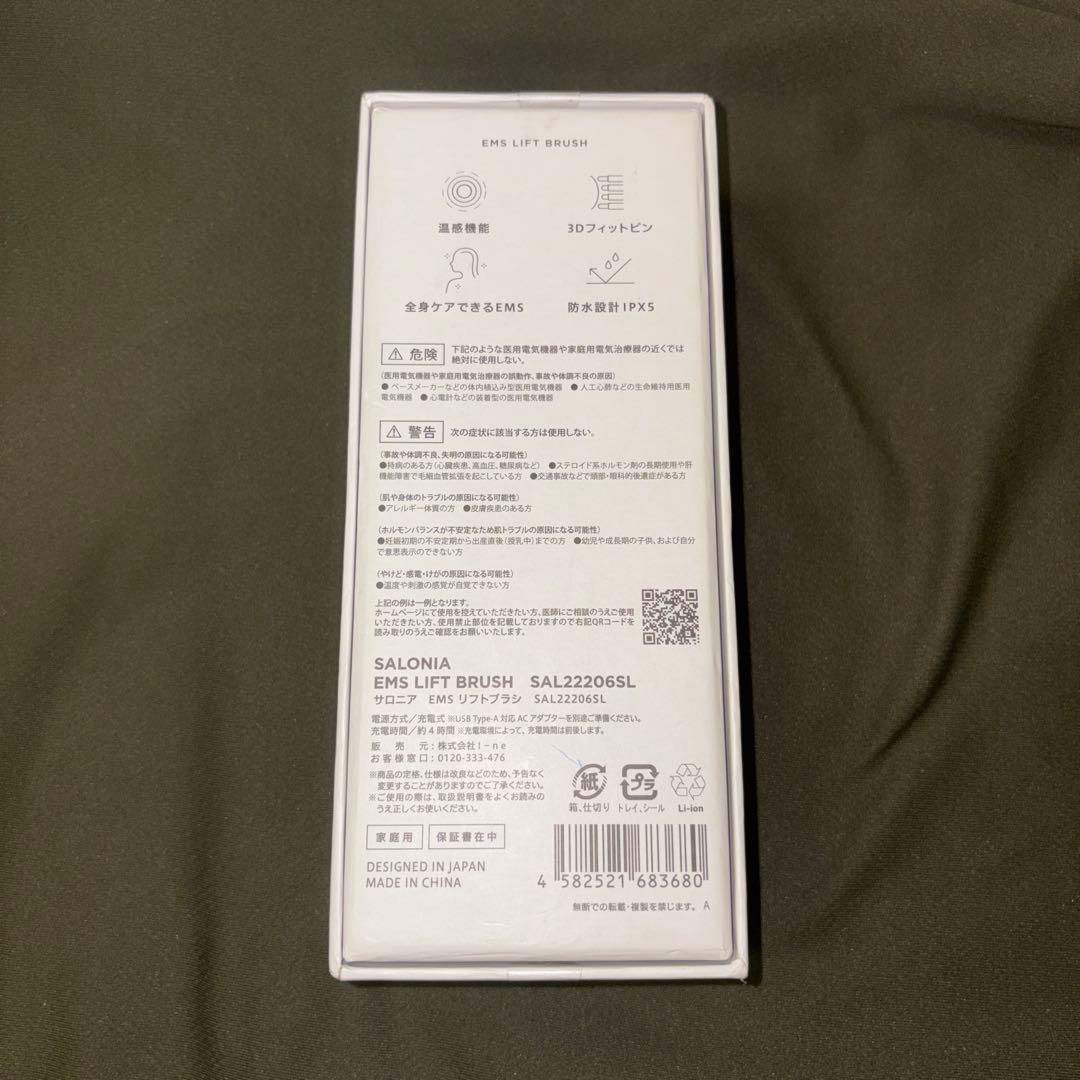 ボディ・フェイスケア SALONIA EMS LIFT BRUSH - SAL222065L