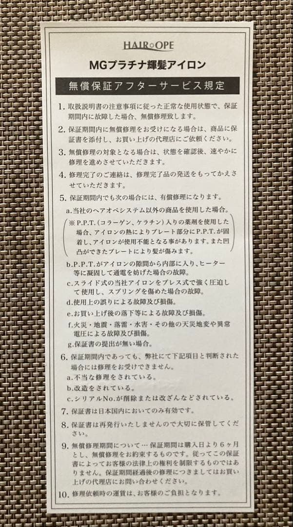 サニープレイス輝髪　MGプラチナ　ストレートアイロン業務用ブラック