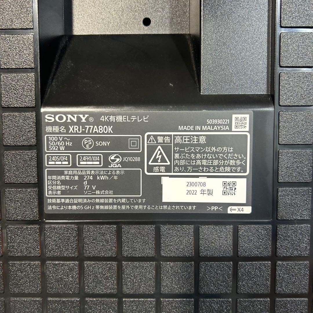SONY 有機ELテレビ XRJ-77A80K 77V型 2022年製 I054