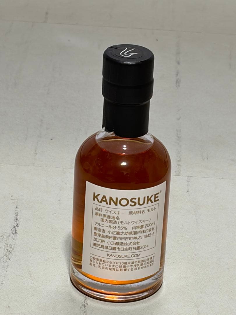 嘉之助シングルモルト蒸溜所限定ボトル#010