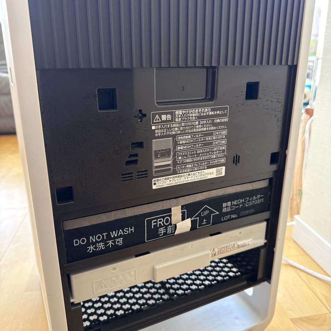 ダイニチ プラス 空気清浄機 タッチパネル式