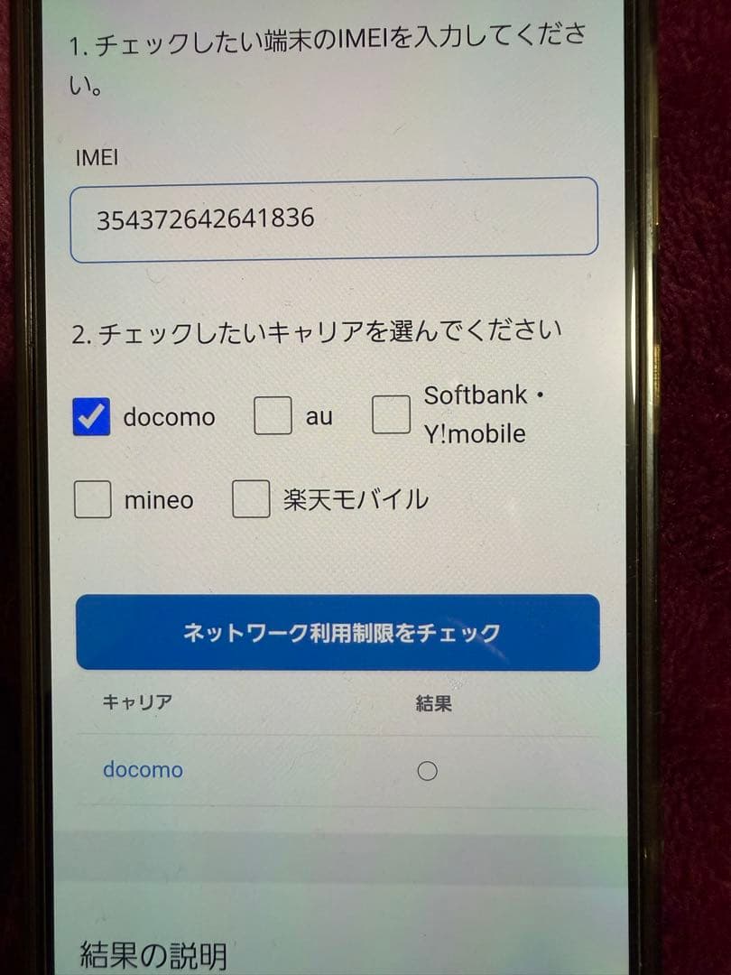 スマートフォン本体 Samsung Galaxy SC-51E docomo 256GB