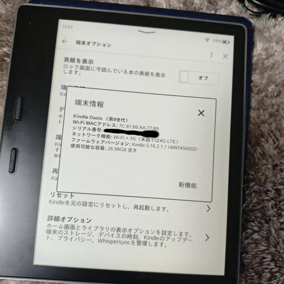 Kindle Oasis (第9世代) 32GB Wi-Fi 広告なし カバー付