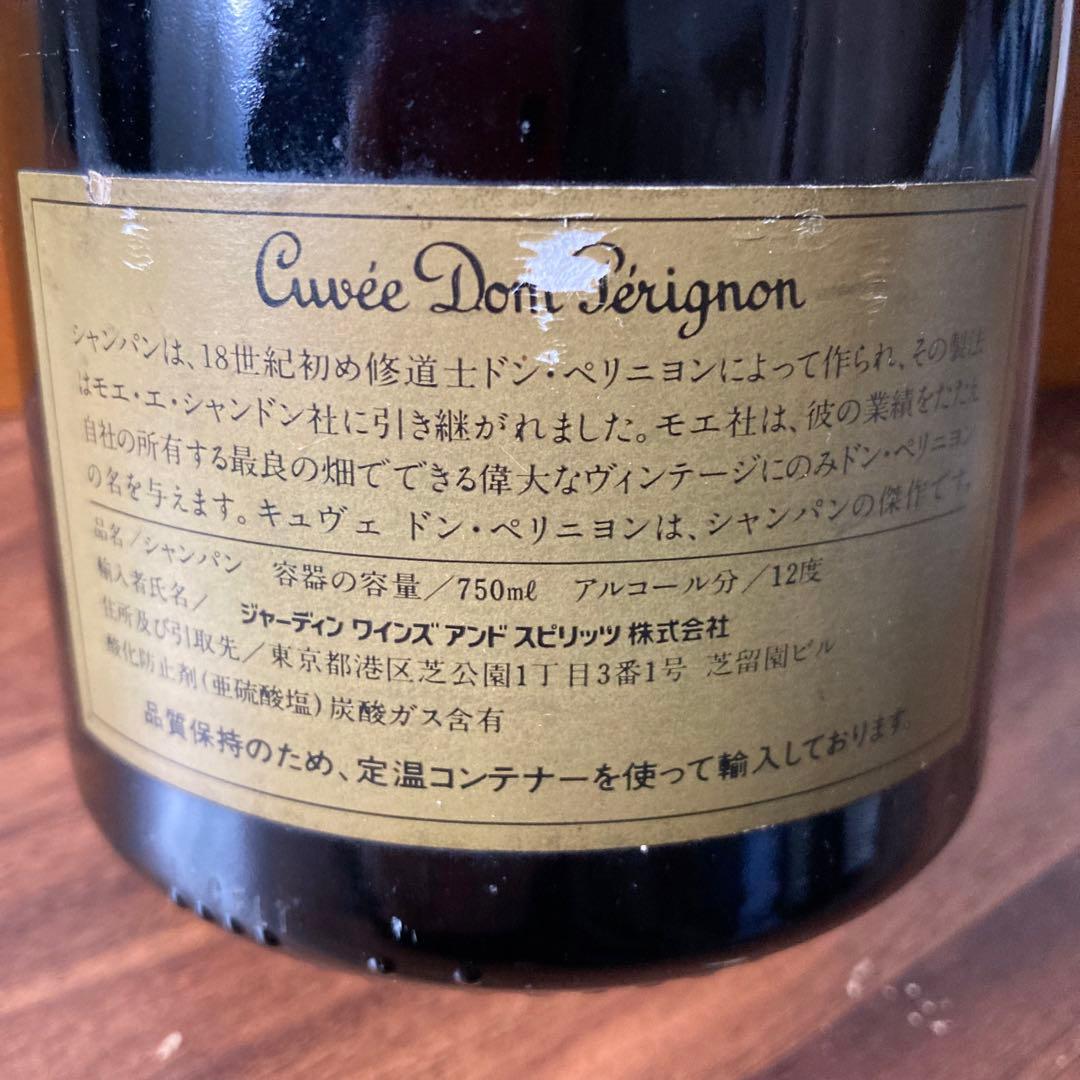 ア*ー様 【Moët & Chandon Cuvée Dom Pérignon