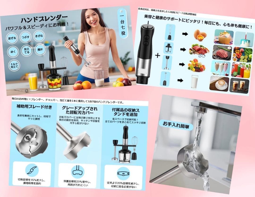 ❤1台7役❣お料理の幅が広がる☆離乳食作りにも最適♪❤ハンドブレンダーセット