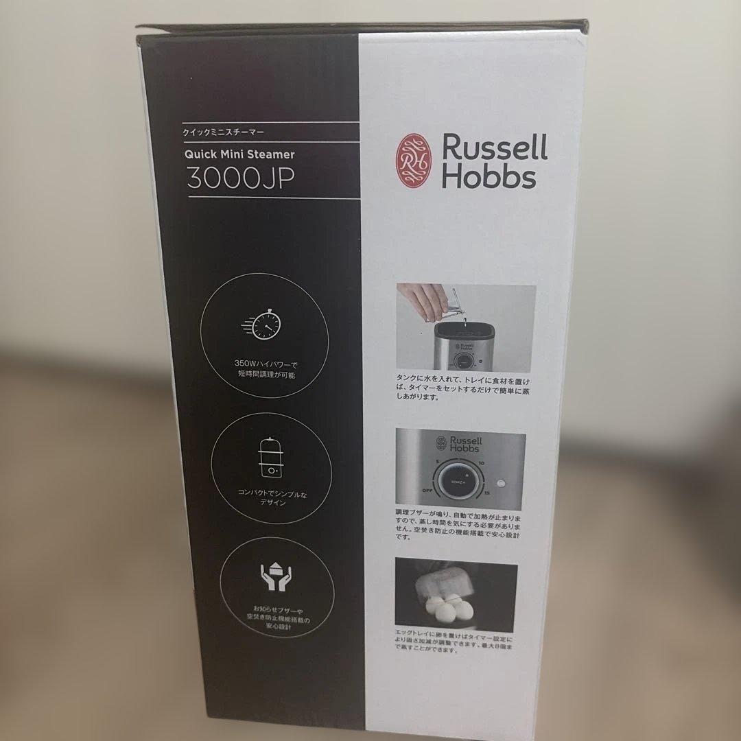 新品2点‼︎ラッセルボブス❤︎ブレンダーとミニスチーマーのセット