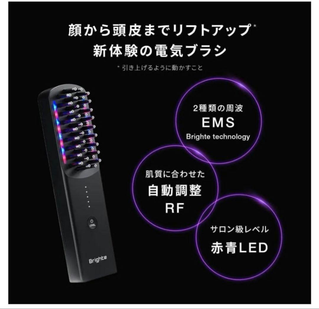 美品　ブライト　エレキブラシ　ブラシ型美顔器　ELEKI BRUSH