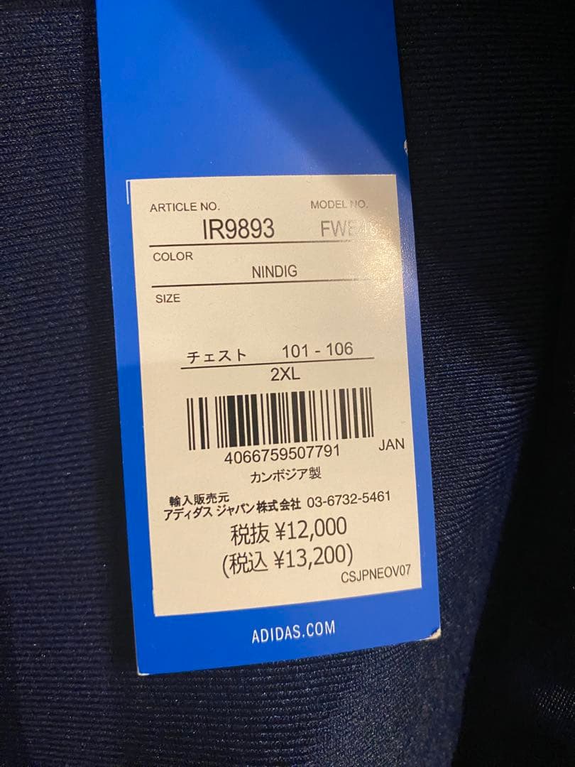 アディダス　adidas ファイヤーバード　トラックジャケット　新品2XL