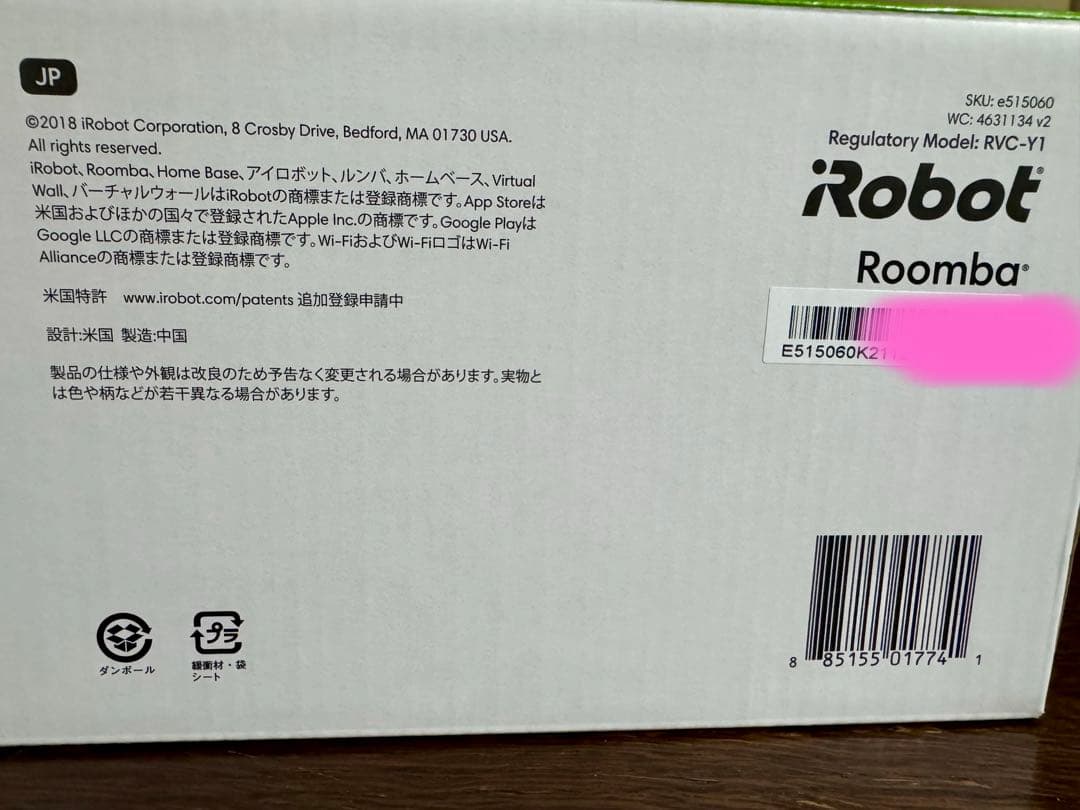 お値下げ！試運転のみ✨iRobot Roomba e5 ルンバ 箱付本体 極美品