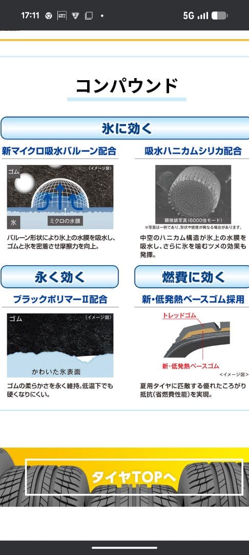 N-BOX、タント等軽自動車スタットレス冬用タイヤ145/80R13 75Q