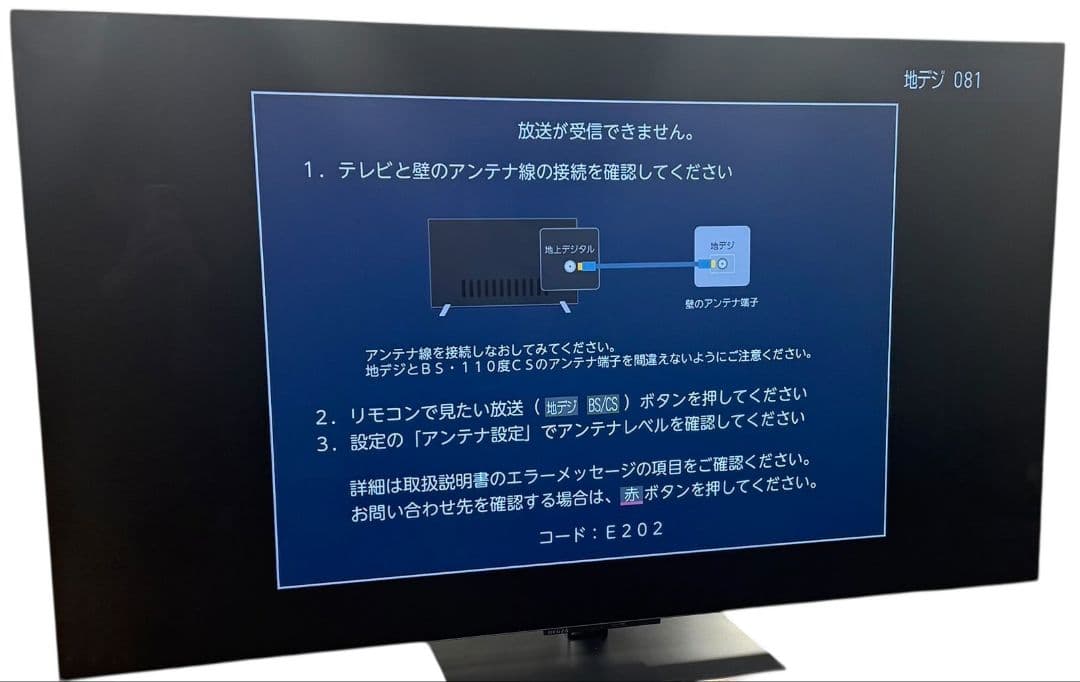 【動作品】REGZA 有機ELテレビ 55X8900R 2025年製 #hm