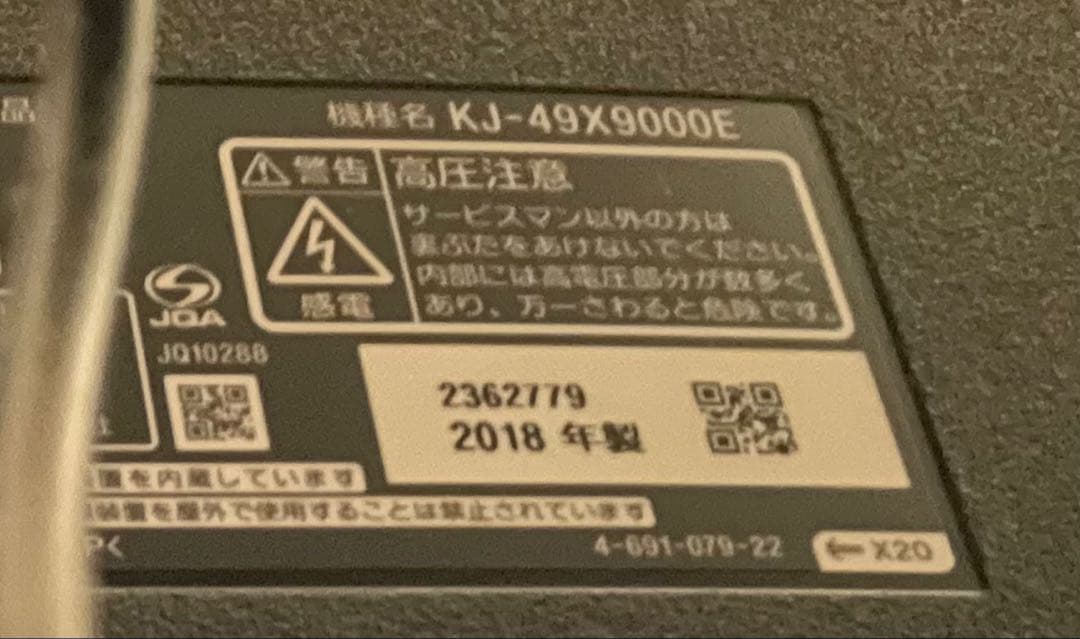 SONY BRAVIA 49V 液晶テレビ（2018年製）　Android TV