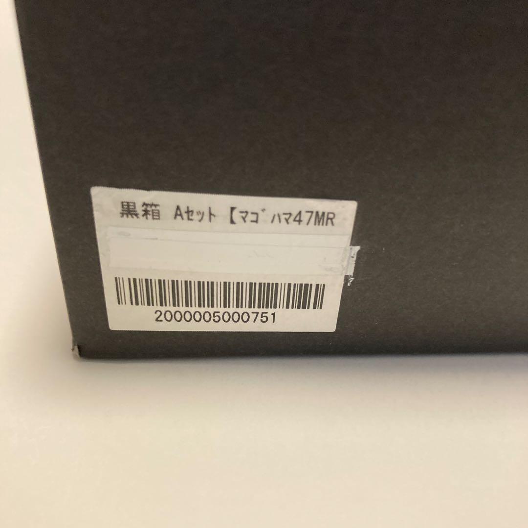 常吉　ツネキチ　ブラッククローム 黒箱 バス釣り　betta ルアーセット