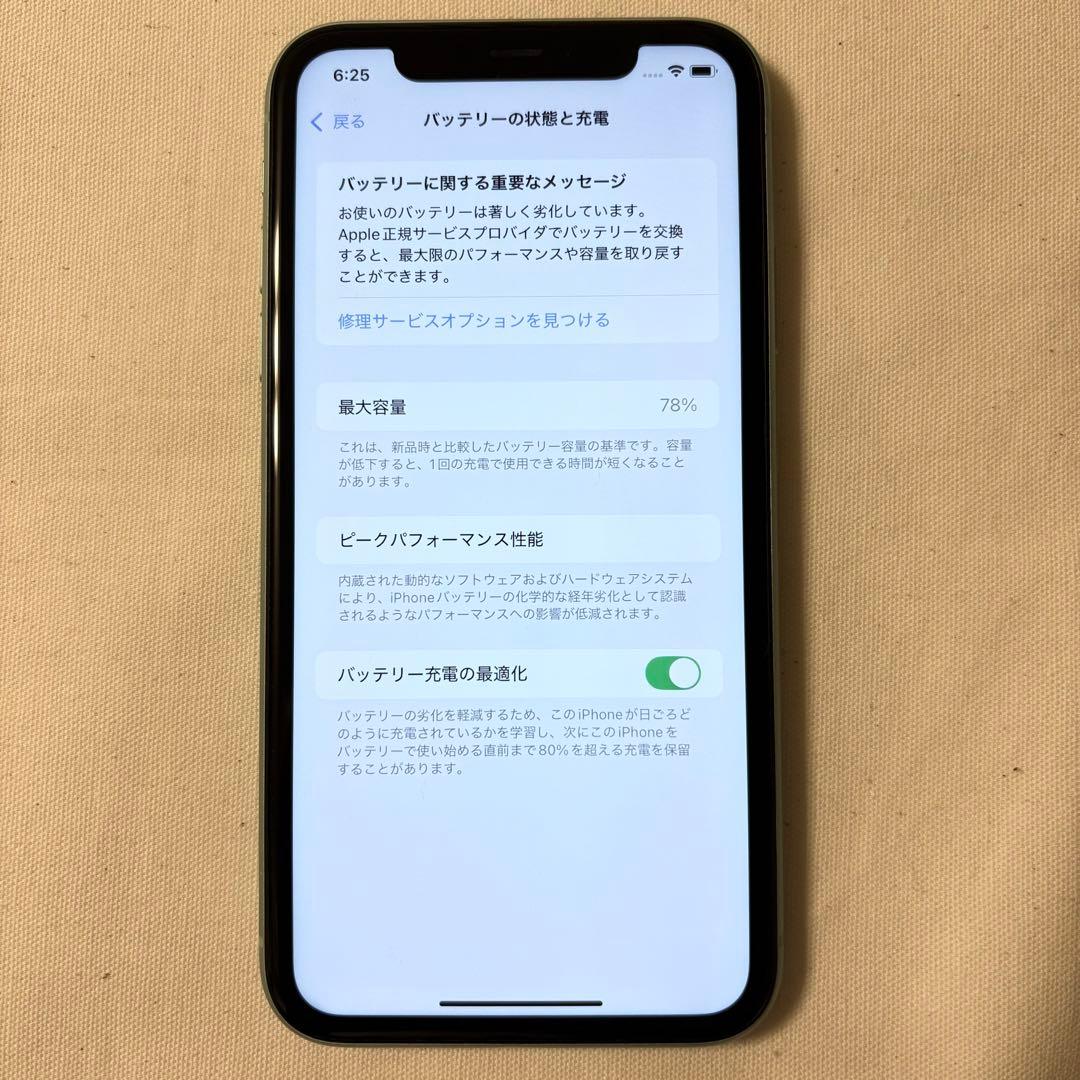 【美品】Apple iPhone 11 128GB グリーン simフリー