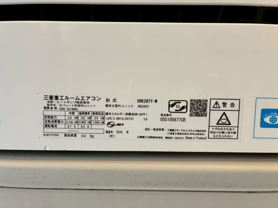 2027 三菱重工【SRK28TY-W】2020年 10畳 エアコン 中古
