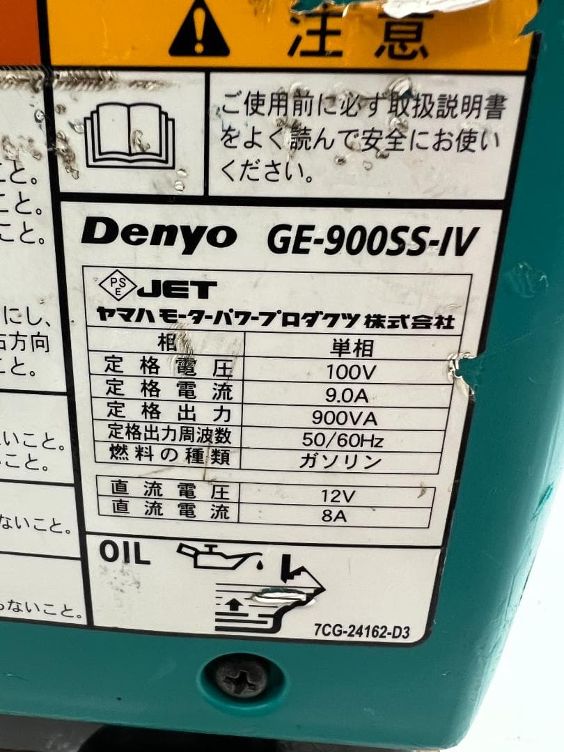 DENYO デンヨー インバーター発電機 GE-900SS-IV★動作良好♪32