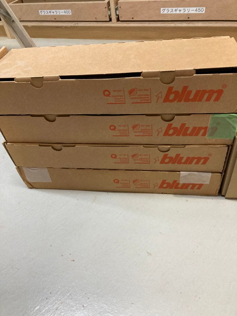 blum レール 300mm 4セット