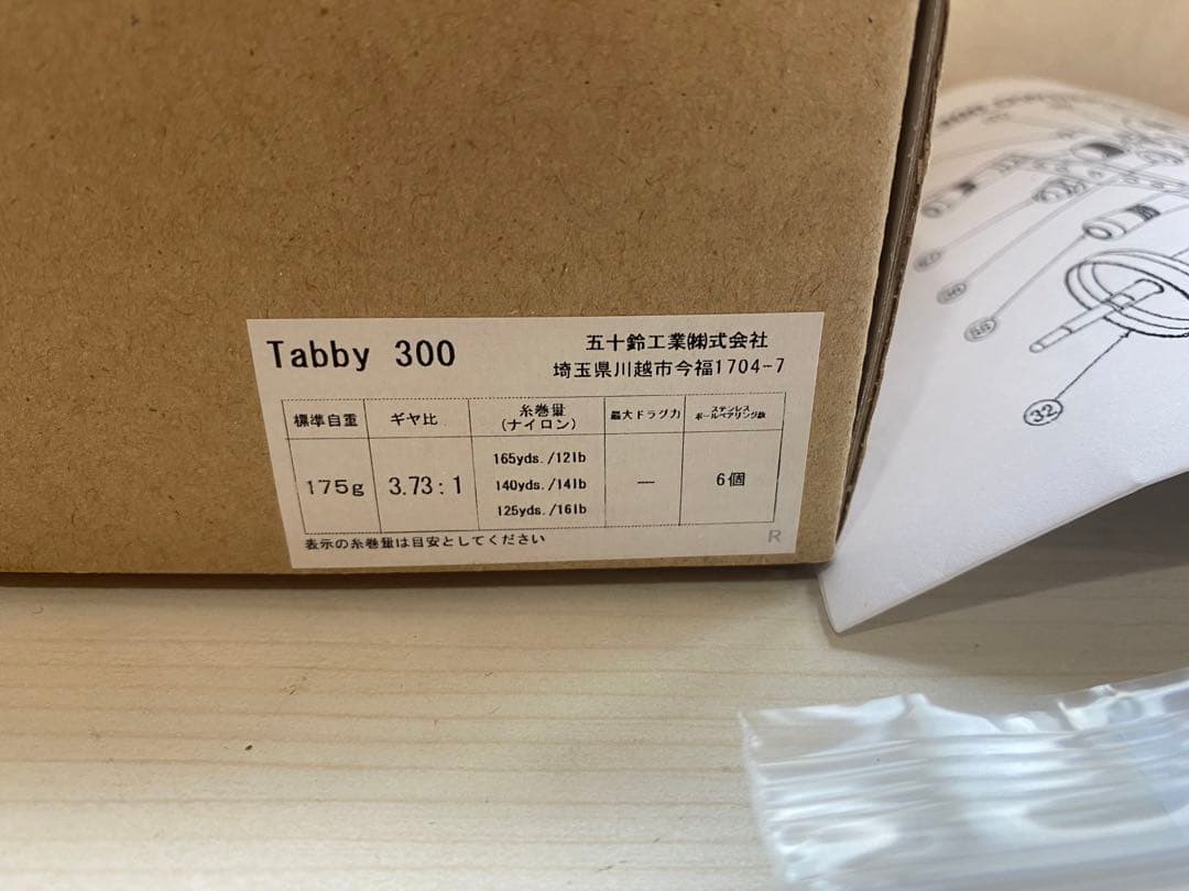 ★☆ 激レア　五十鈴工業　ベイトリール　Tabby 300 タビー　300 新品
