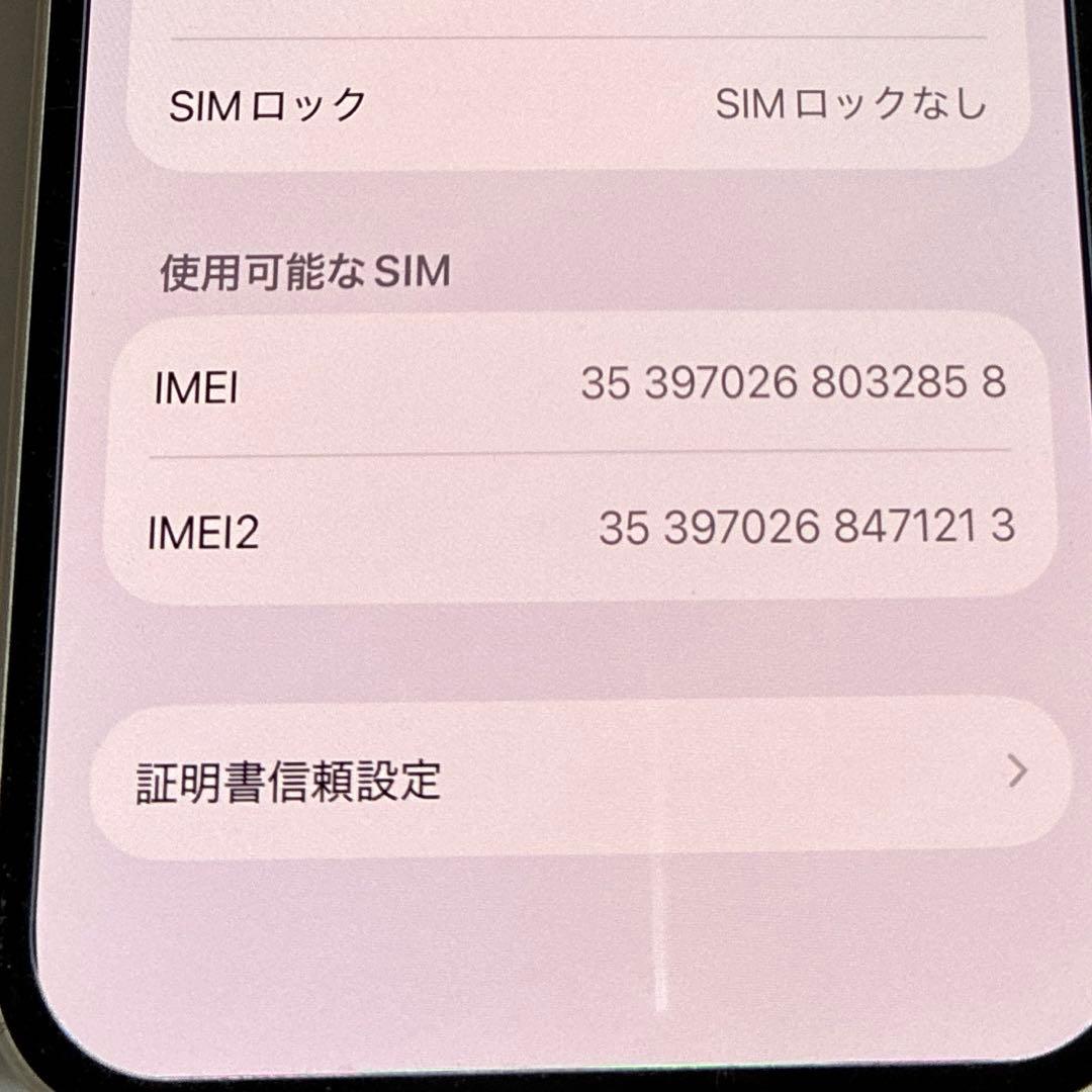Apple iPhone13 本体 スターライト SIMフリー バッテリー93%