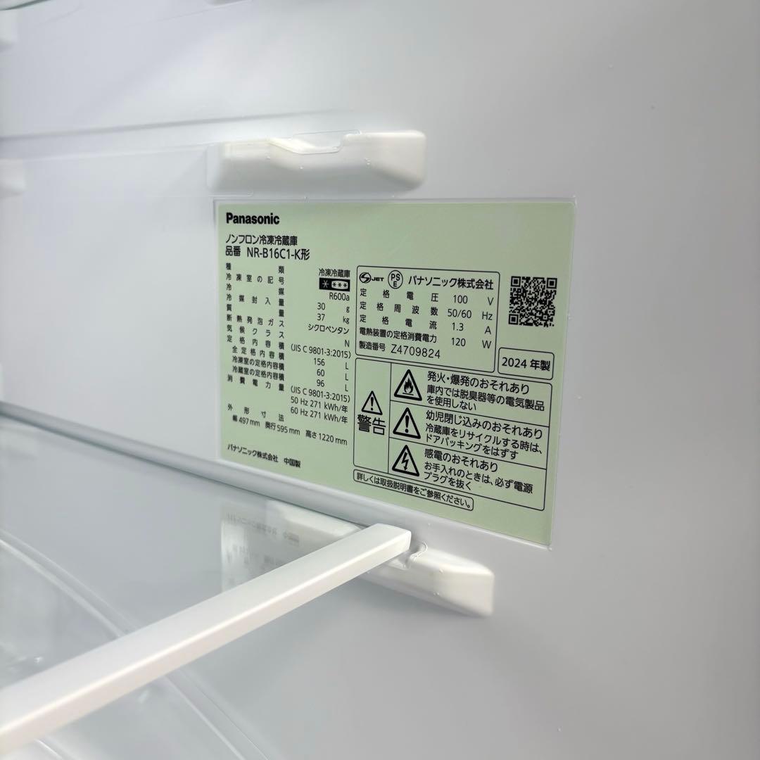 2024年 冷蔵庫 一人暮らし 単身用 小型 3ヶ月保証 送料無料 パナソニック