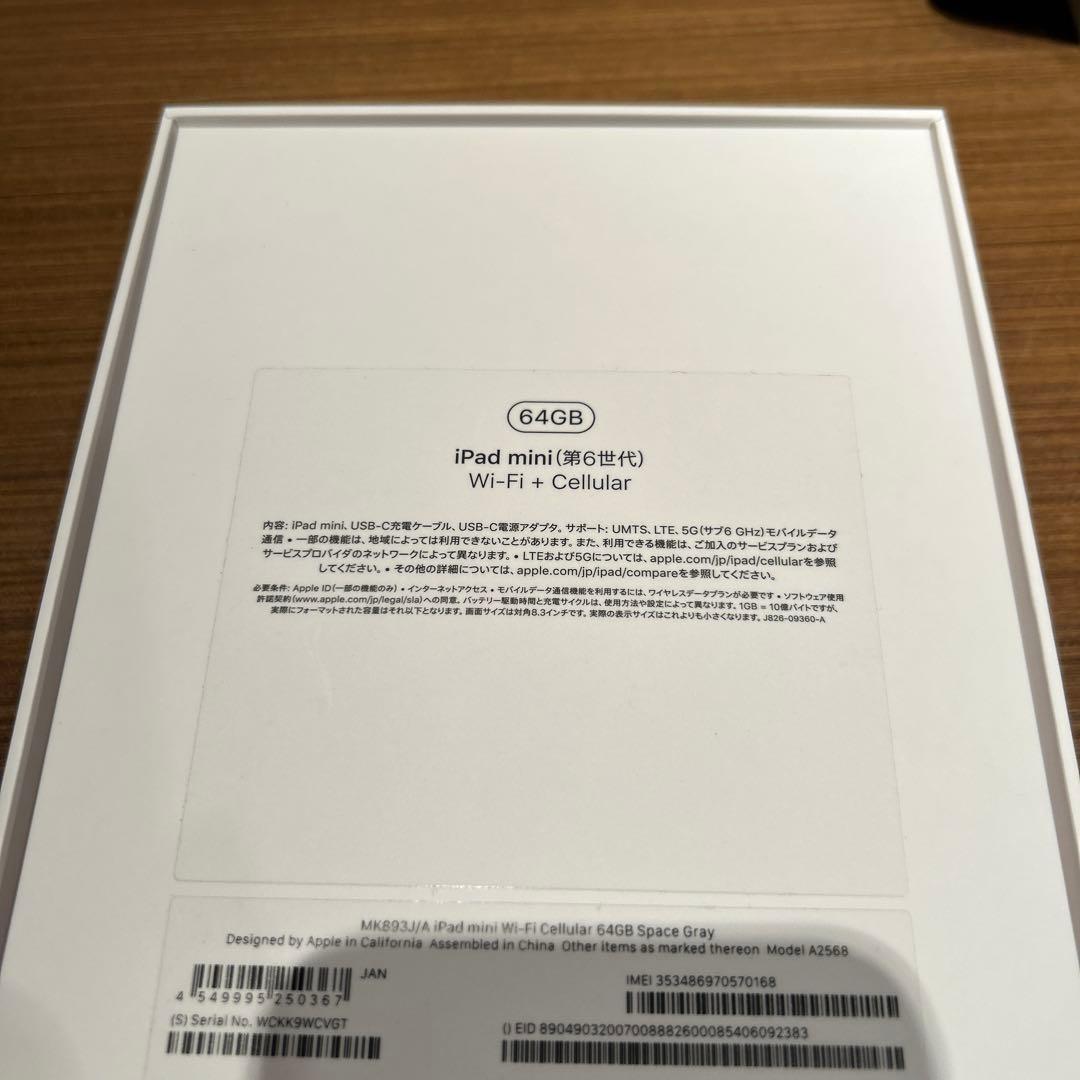 iPad mini 第6世代　64GB Wi-Fi＋セルラー　スペースグレー