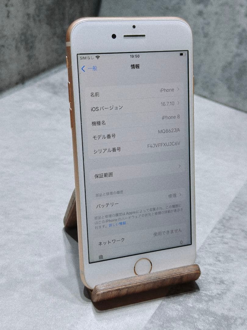美品 iphone8 256GB SIMロック解除済 スマホ