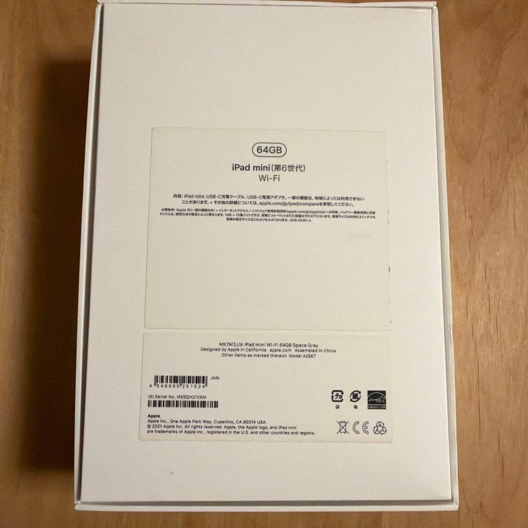 美品 Apple iPadmini64GB スペースグレー 本体