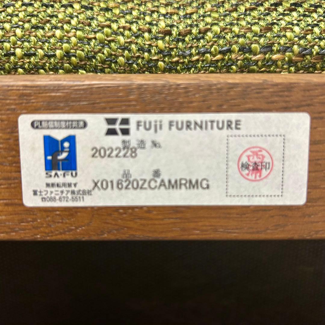 冨士ファニチアFUJI FURNITURE 　スツール　角度調節可　オットマン