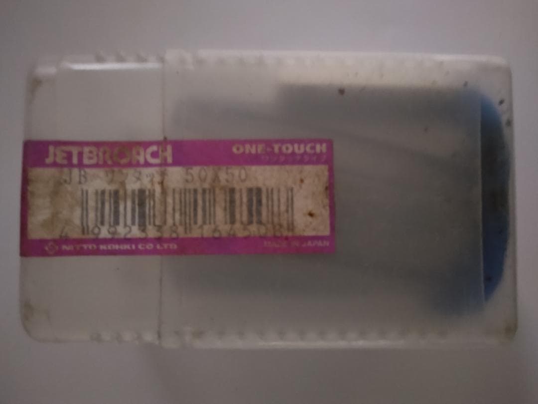 日東工器ジエットブローチ ワンタッチタイプ NO.16450 50.0X50L
