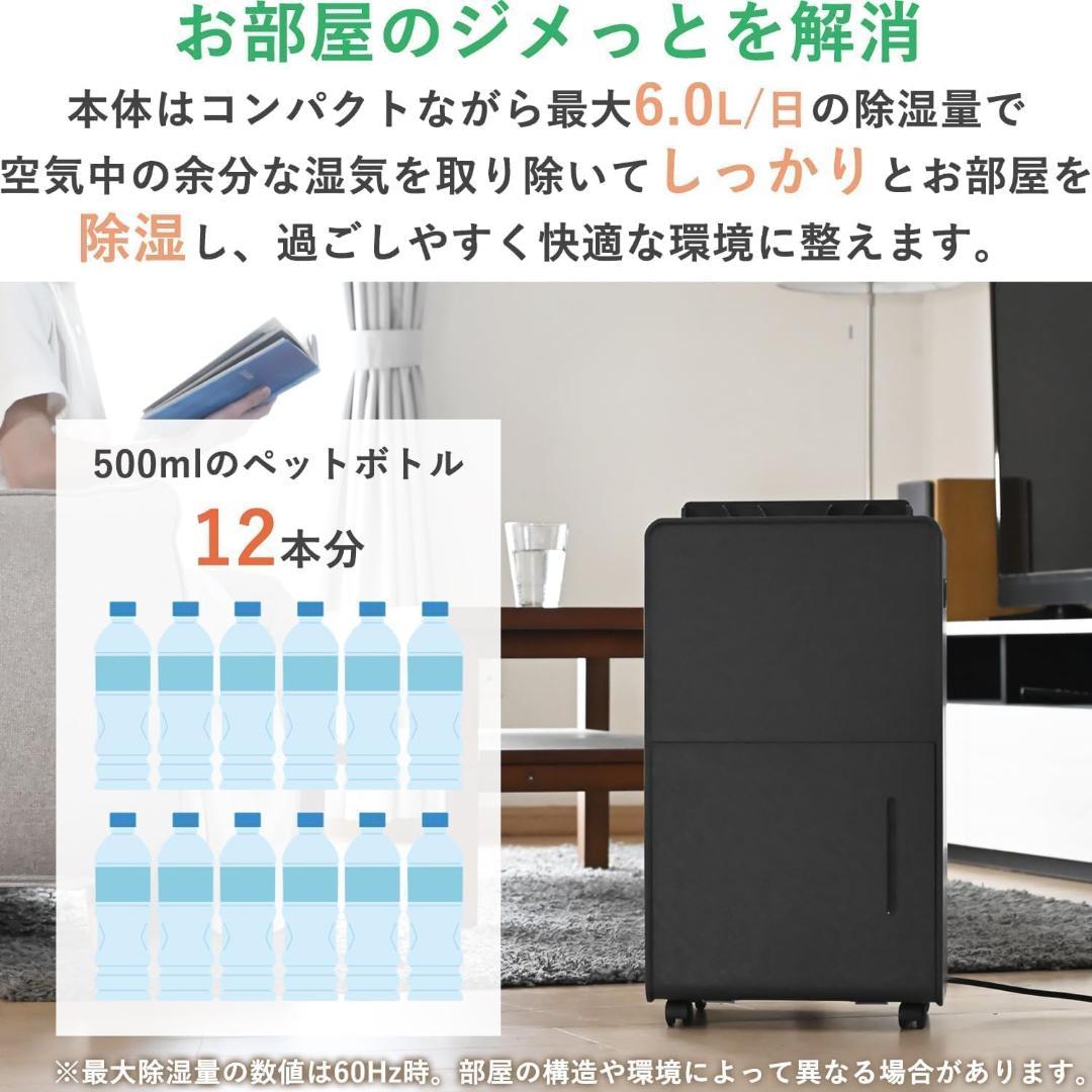 [山善] 除湿機 衣類乾燥 除湿器 コンプレッサー式 小型 強力除湿 除湿量 6